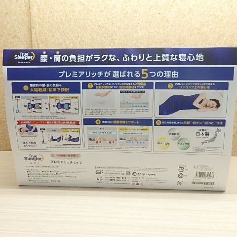 pr2 シングル