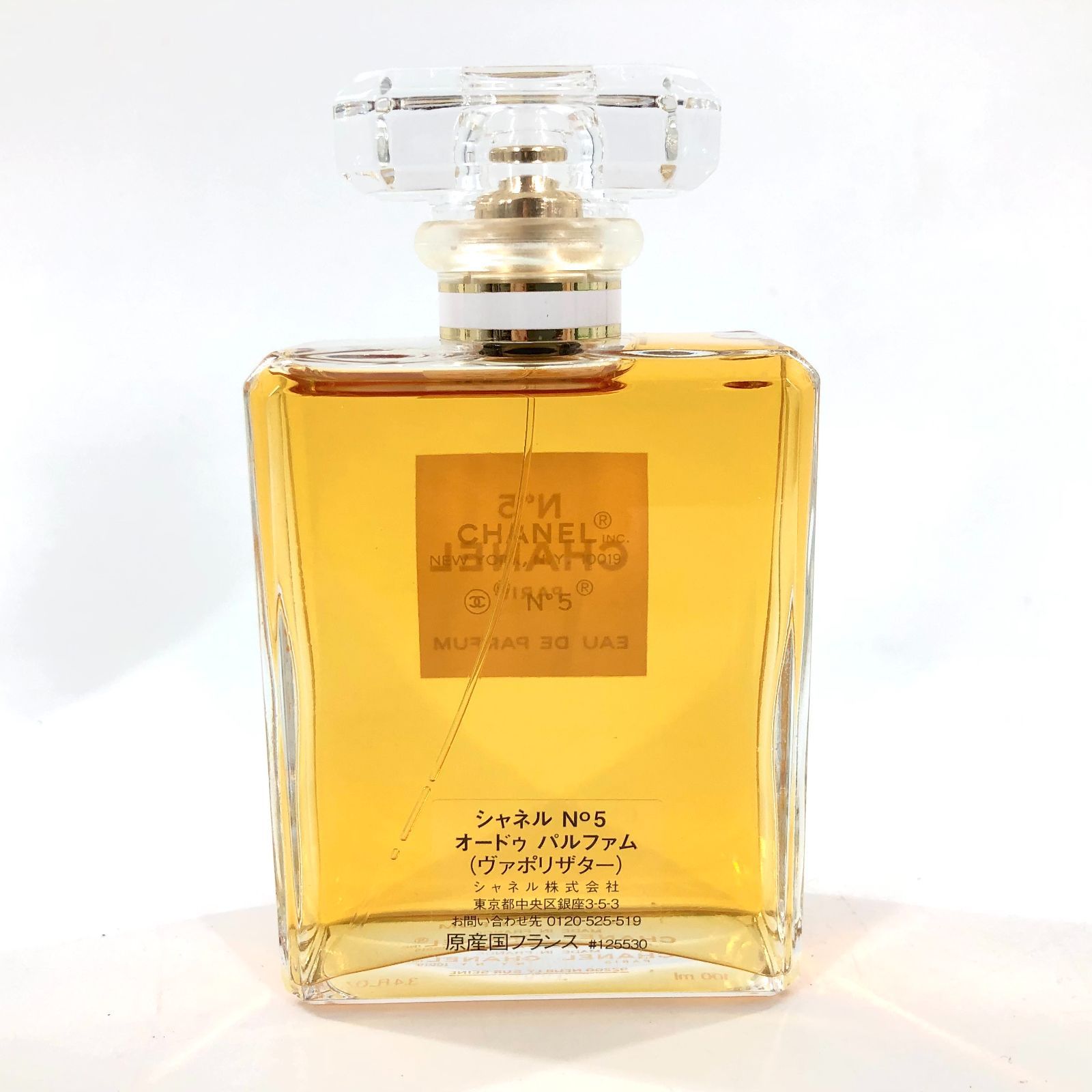 CHANEL シャネル No5 EAU DE PARFUM オードゥ パルファム VAPORISATEUR 