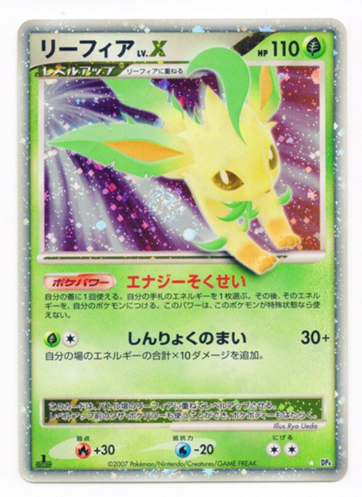 ポケモンカード リーフィアLv.x グレイシアLv.x DP4 リーフィアLv.x グレイシアLv.x DP4 - メルカリ