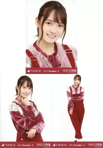 中古】生写真(乃木坂46) ◇中元日芽香/「2017.November-II」WebShop