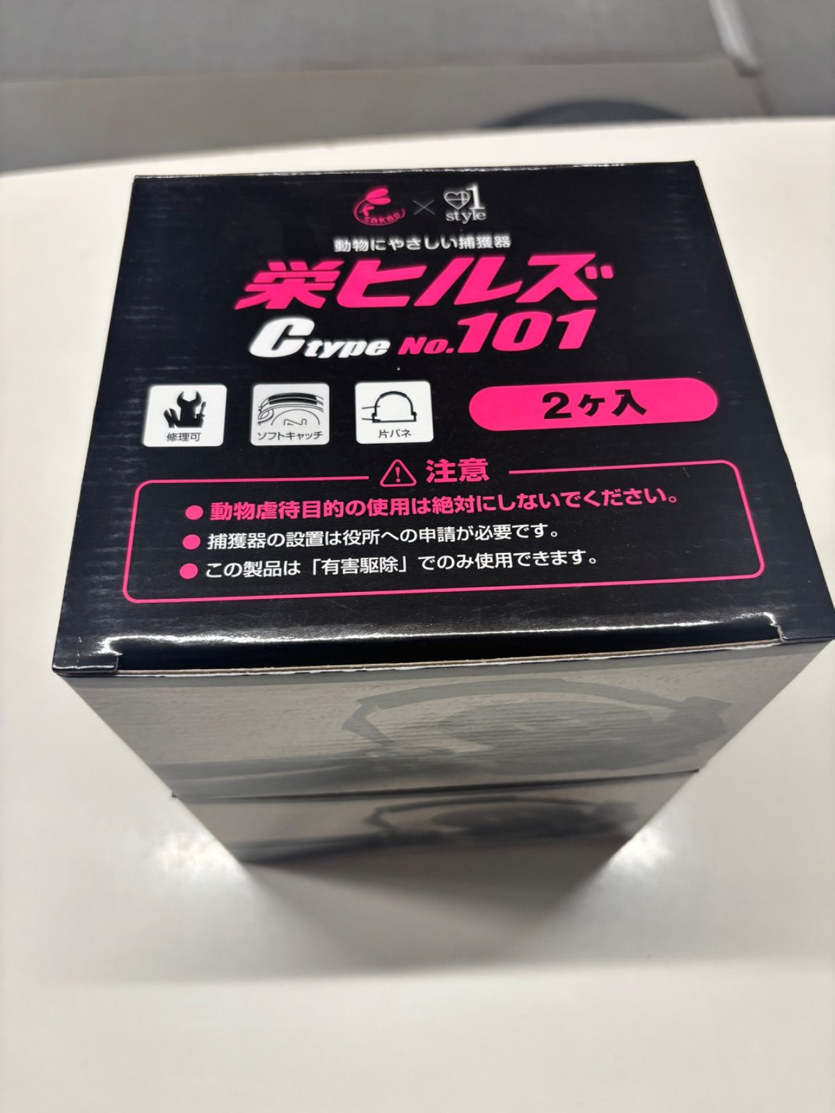 ネズミ捕獲器
