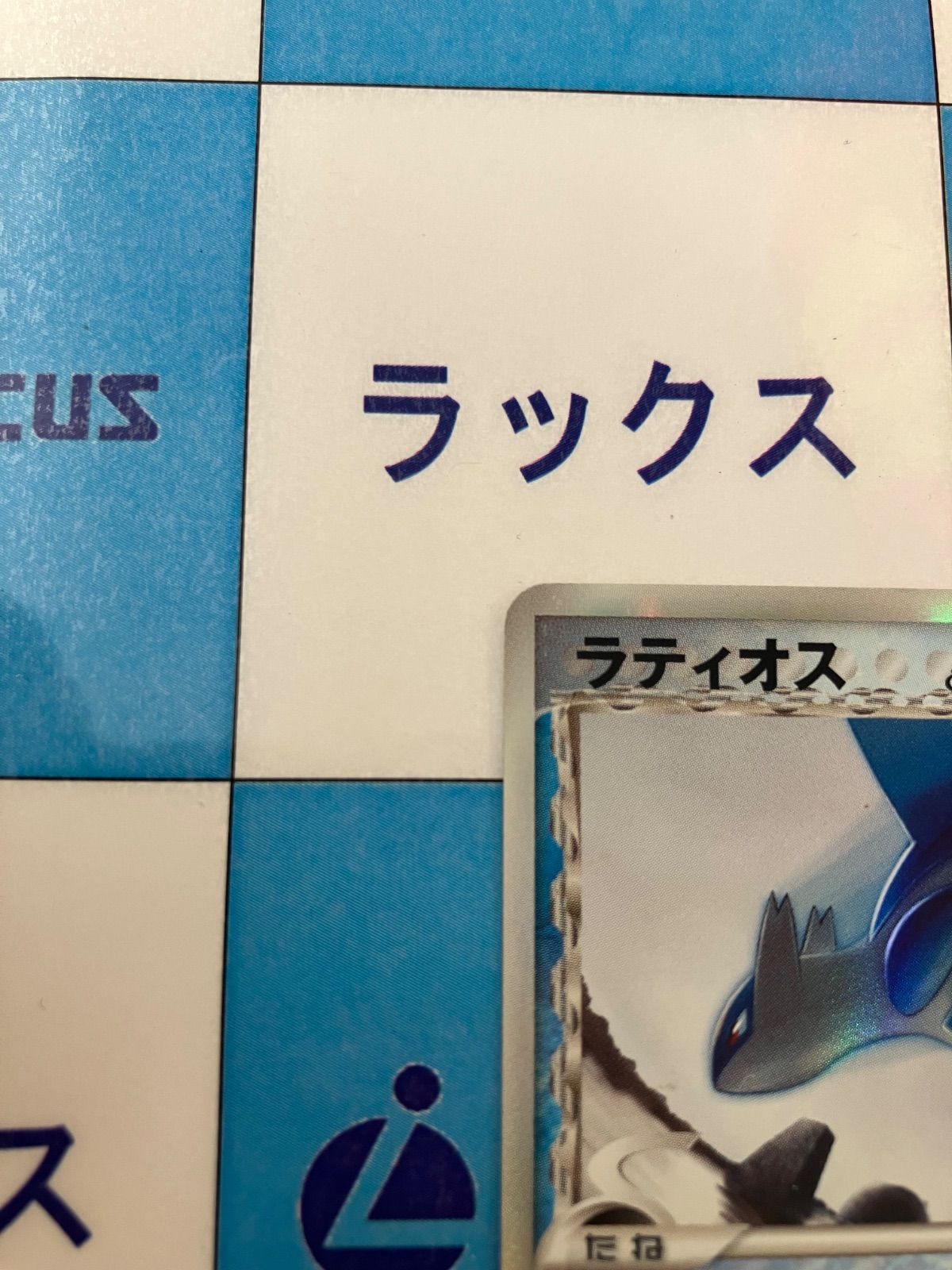 ポケモンカード/ポケカ ラティオス δ-デルタ種 014/052 - メルカリ