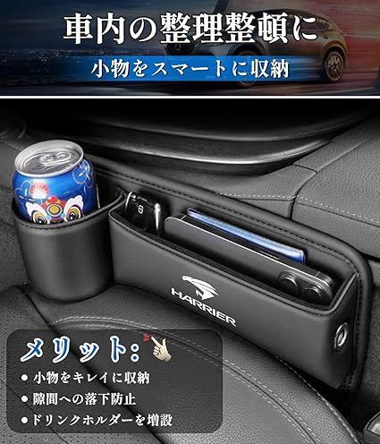 トヨタ ハリアー シートサイドポケット HARRIER 車内 隙間 収納 ケース ハリアー 30系 60系 80系 車 サイド収納ボックス 大容量 ドリンクホルダー付き 小物入れ 落下防止 カー用品 カーアクセサリー PUレザ