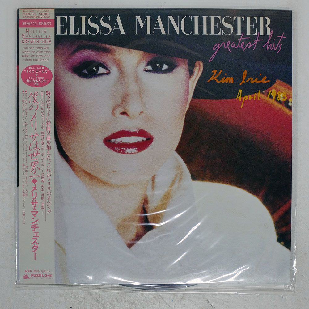 帯 国内盤 MELISSA MANCHESTER/GREATEST HITS/ARISTA 25RS179 LP