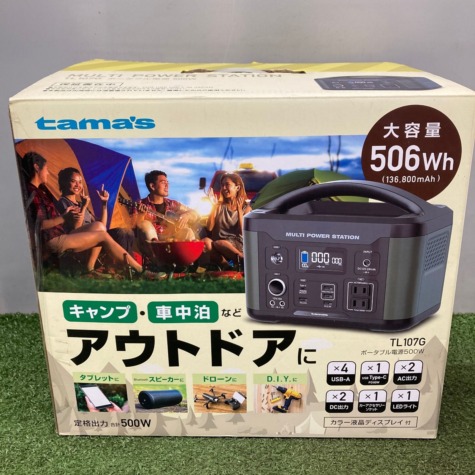多摩電子