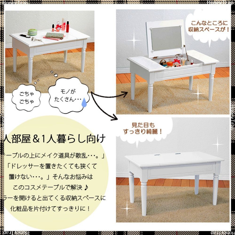 送料無料 コスメテーブル（ホワイト） MT-6558WH 鏡・ドレッサーコスメ
