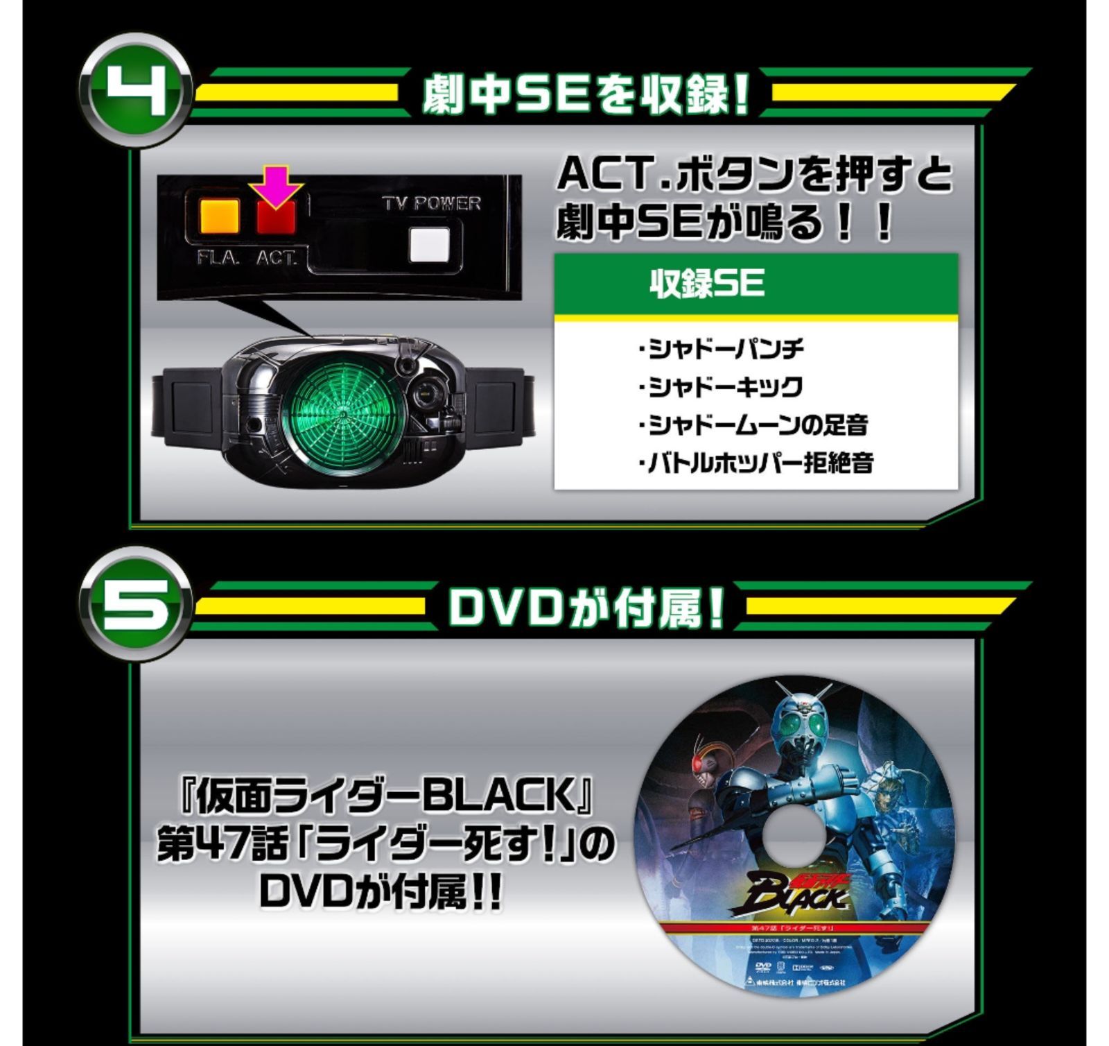 仮面ライダーTVパワーシャドウチャージャー変身ベルト