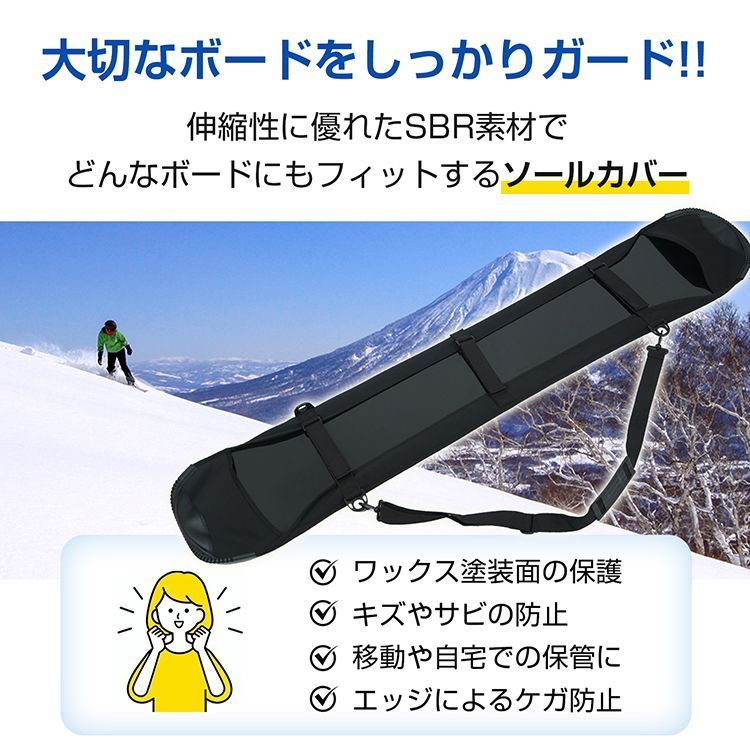 スノーボード レディース 140 143 ボード スノボ カバー付き スノーボード ケース ソールカバー レディース スノボ スノボー