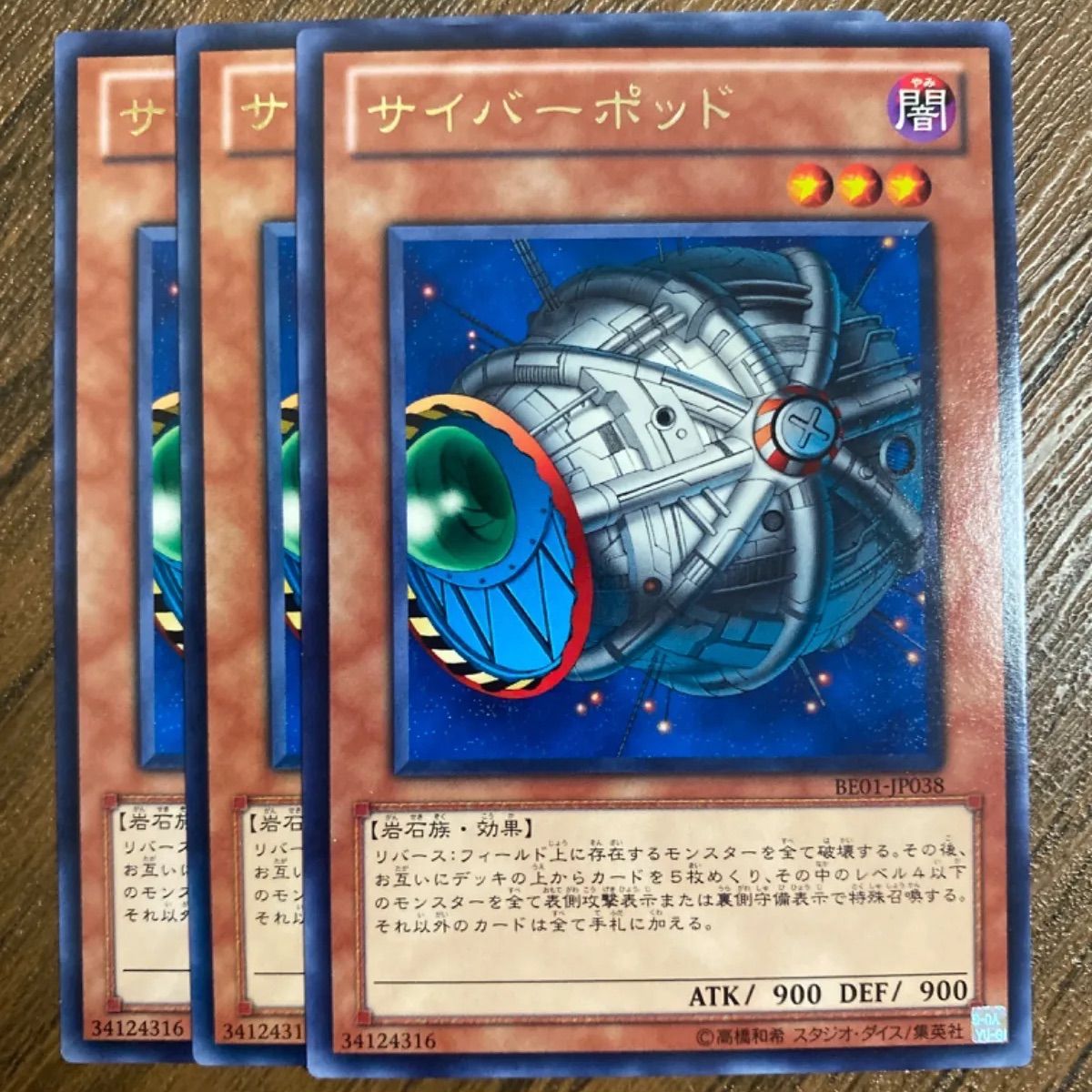 遊戯王 サイバーポッド - メルカリ