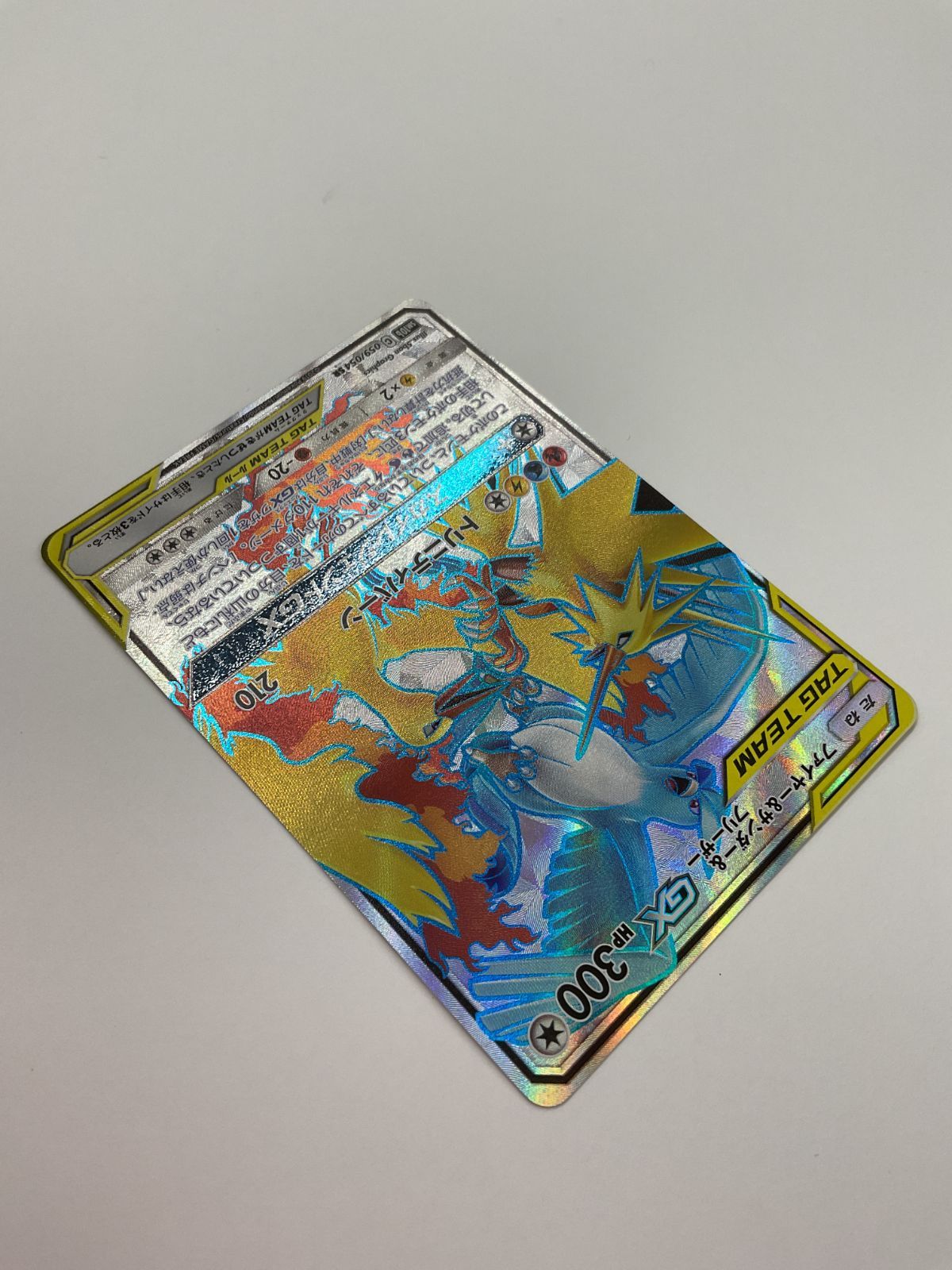 ポケモンカード　カードダス　9枚　サンダー　ファイヤー　フリーザー　ミュウツー ファイヤー&サンダー&フリーザーGX(102/173 RR) | RR | ドラゴン