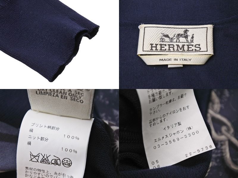 幻 博物館級 HERMES エルメス カーディガン スカル skull 野村大輔 