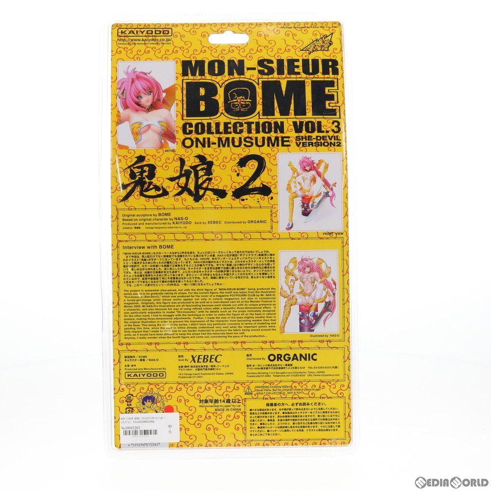 HZ368 海洋堂 鬼娘3 BOME COLLECTION VOL.16 2025年最新Yahoo!オークション -海洋堂 bome 鬼娘の中古品・新品・未