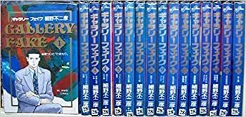 【中古】ギャラリーフェイク コミックセット (ビッグコミックス) [セット]