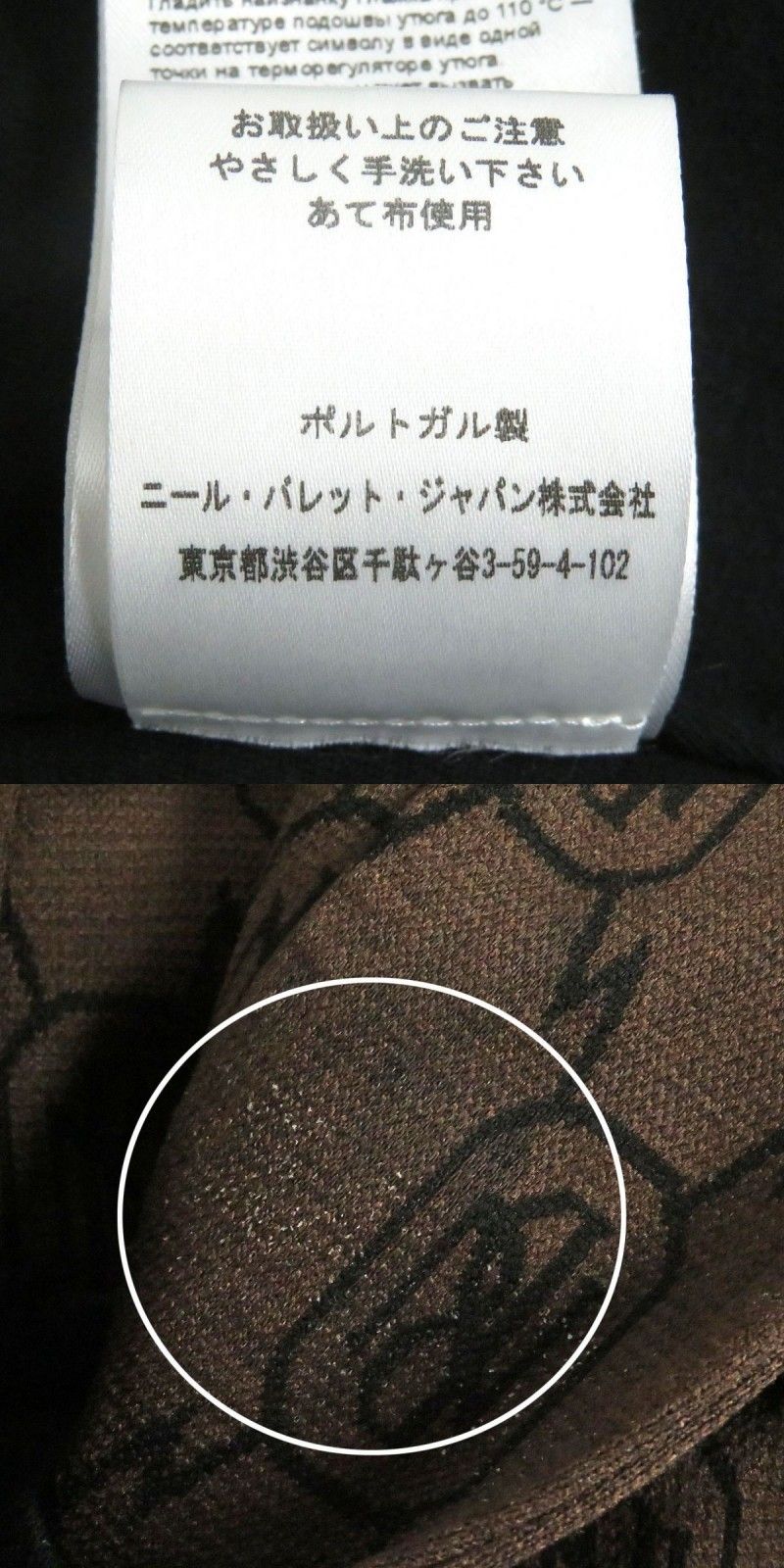 ドンドン見直し】美品□NEIL BARRETT/ニールバレット PBJS581C NB  