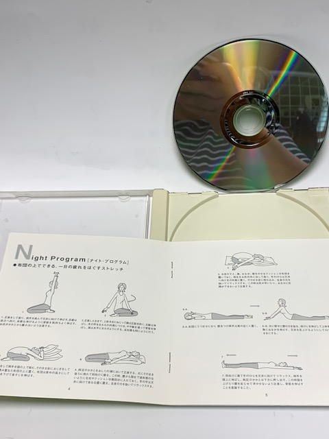 中古 CD Relax「MHS-201」 《リラックス呼吸法 & ストレッチ》 - メルカリ