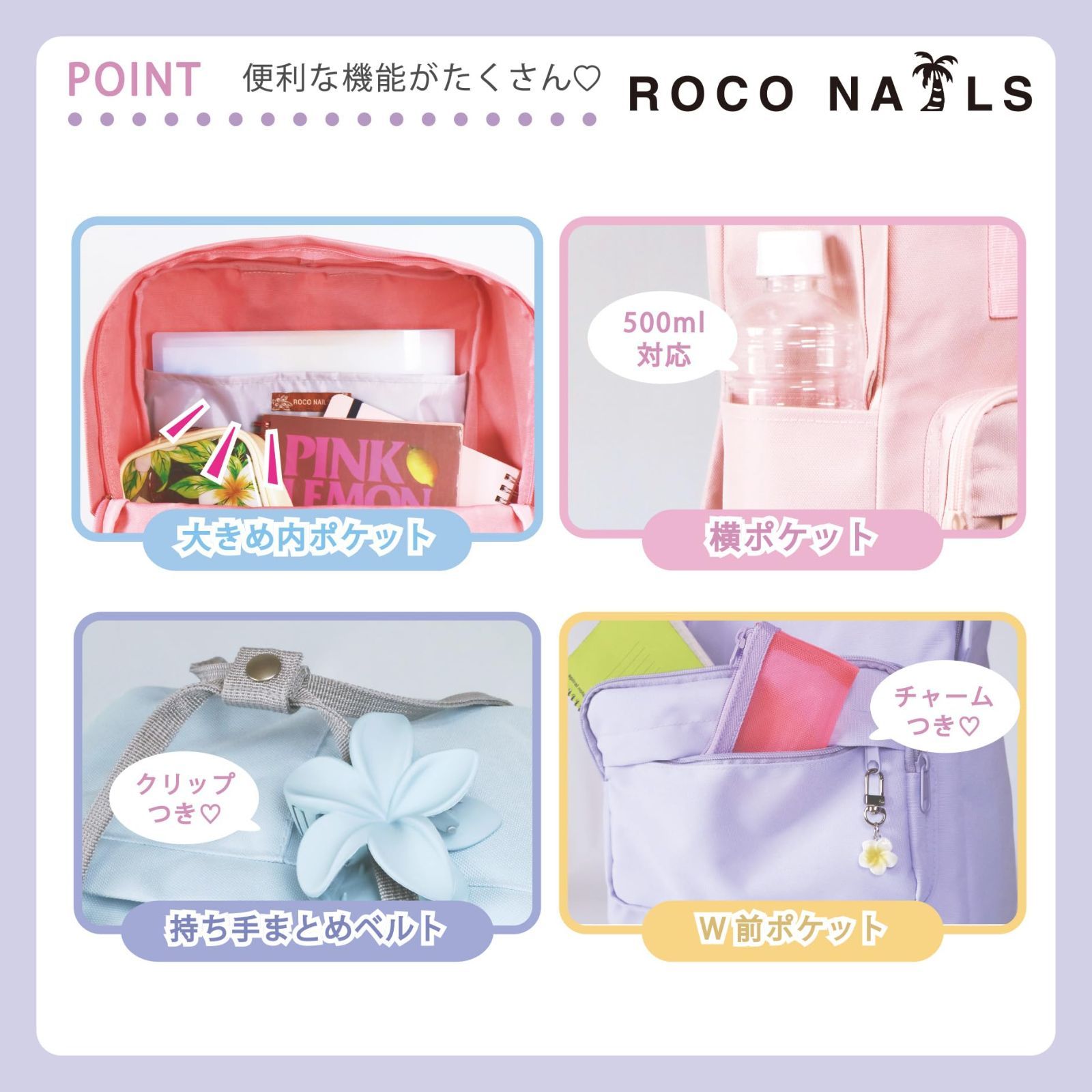 ロコネイル スクールバッグ スクバ ピンク ロコネイル スクバ ピンク