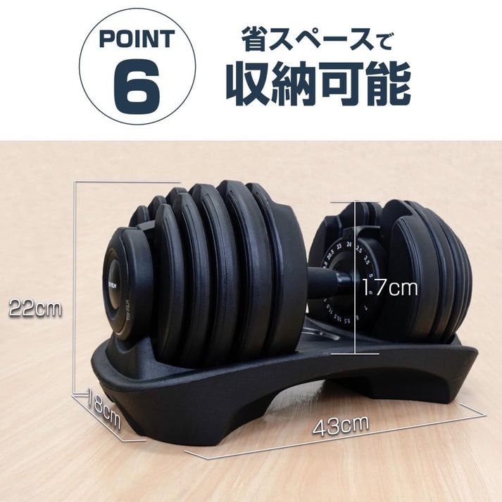 可変式ダンベル2.0ABx2