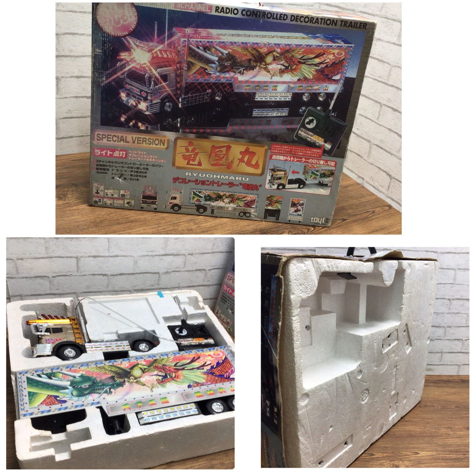 5314 【ジャンク】トイコー TOYCO デコトラ 竜鳳丸 ラジコン