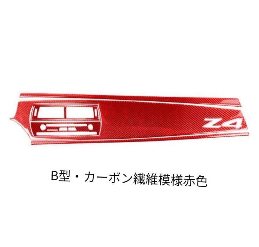 BMWz4e8503-08カーボンファイバーメータースタンドパネル装飾貼付自動車内装改造