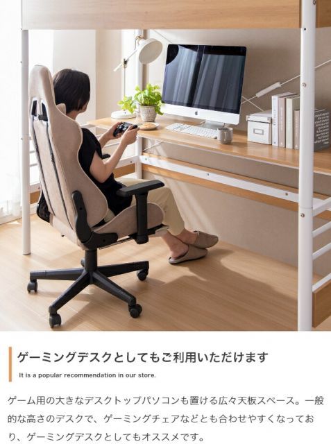 Toby デスク付きロフトベッド Sサイズ HOMU-JOURNEY_COM