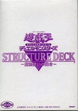 ２００６年遊戯王魔法使いの裁きデッキ 中古】トレカ(遊戯王) [単品] 遊戯王OCG デュエルモンスターズ