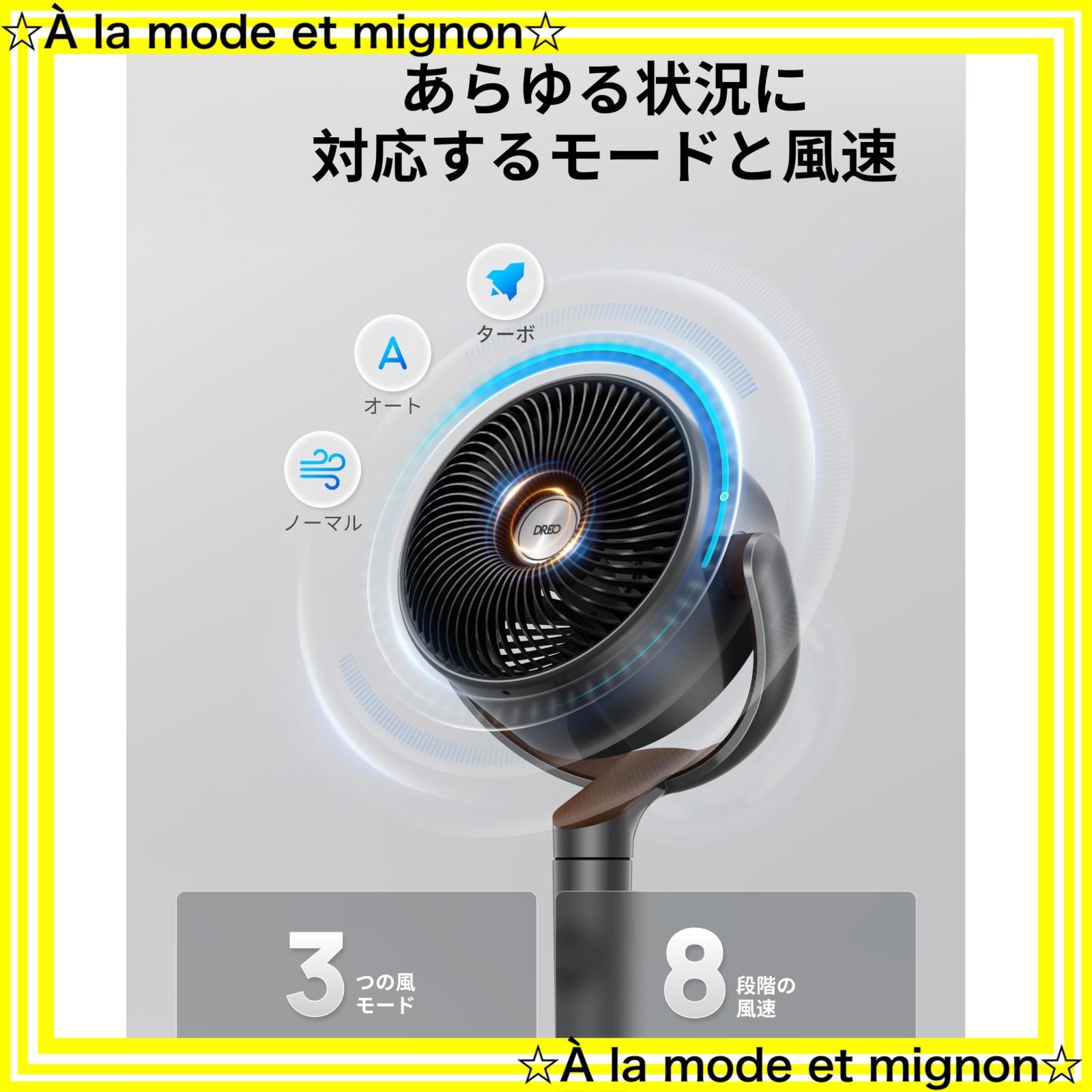 サーキュレーター 未使用 スリーアップHC-KR2309WH HEAT & COOL