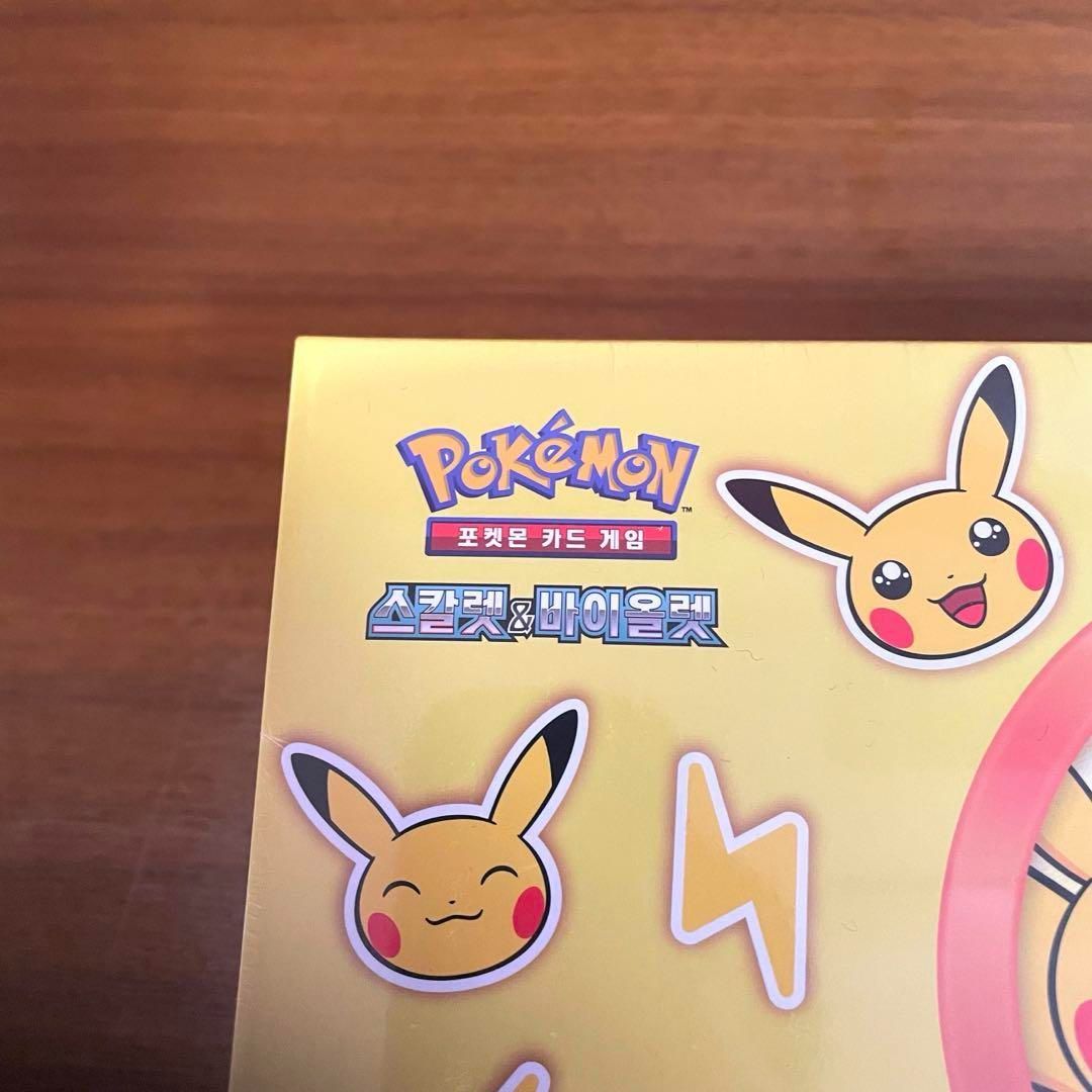 韓国限定 ポケカ ピカチュウ プレゼントボックス 超電ブレイカー