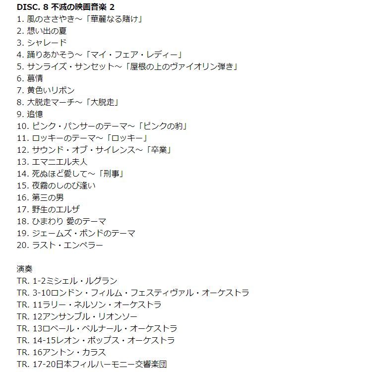 新品】ベスト・オブ・イージーリスニング 200選 CD10枚組 外装箱 別冊