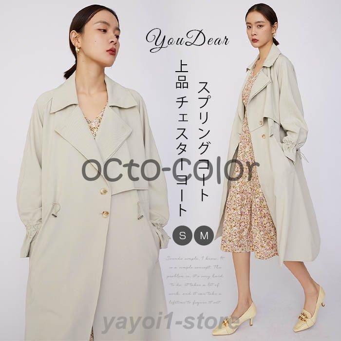 送料無料 スプリングコート レディース トレンチコート 春コート ロングコート 春 秋 アウター とろみ感 上品 チェスターコート 通勤 高