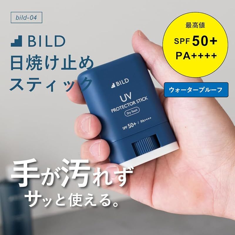 紫外線予防
