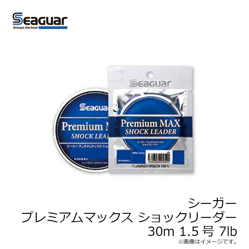 シーガー プレミアムマックス ショックリーダー 30m 1.5号 7lb