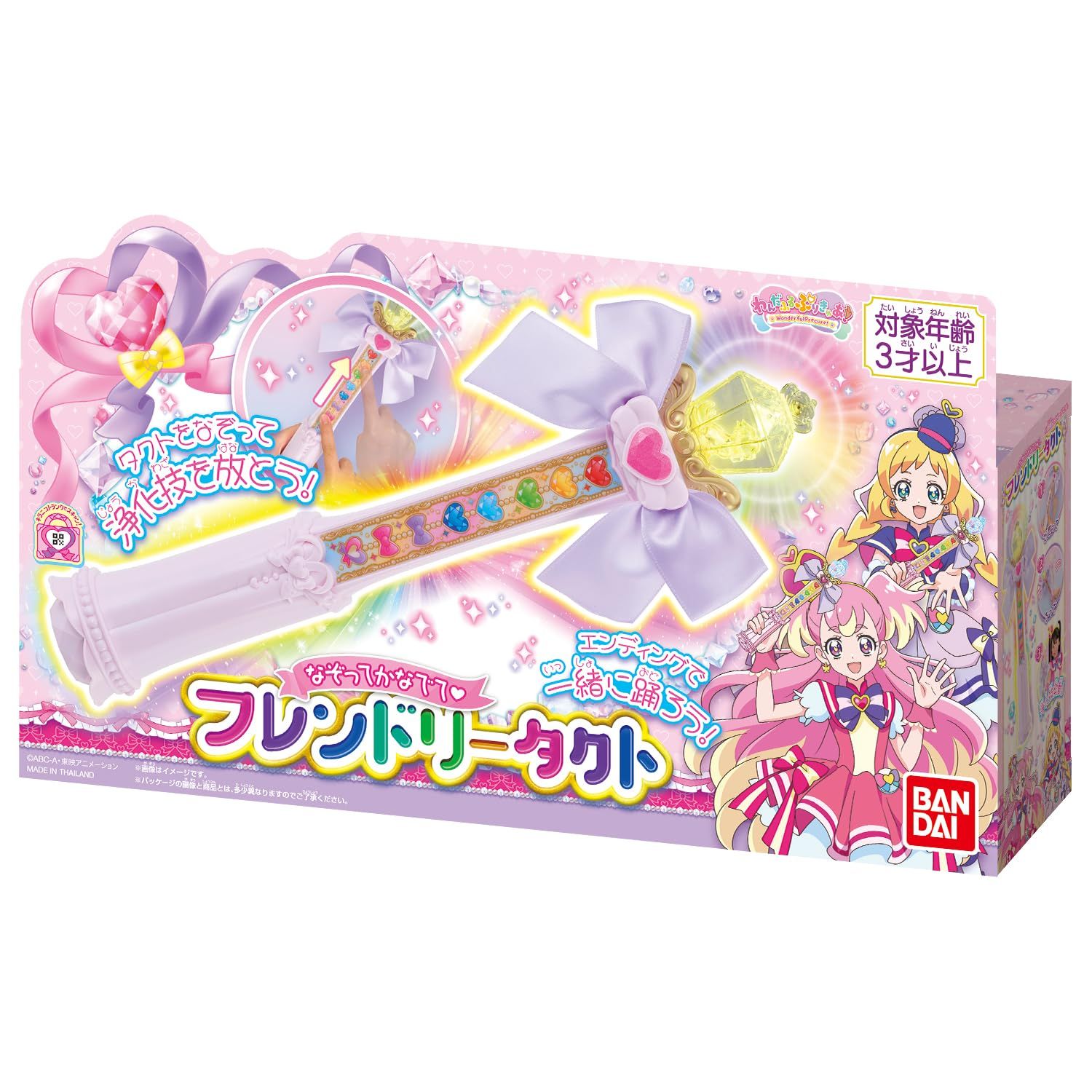 フレンドリータクト