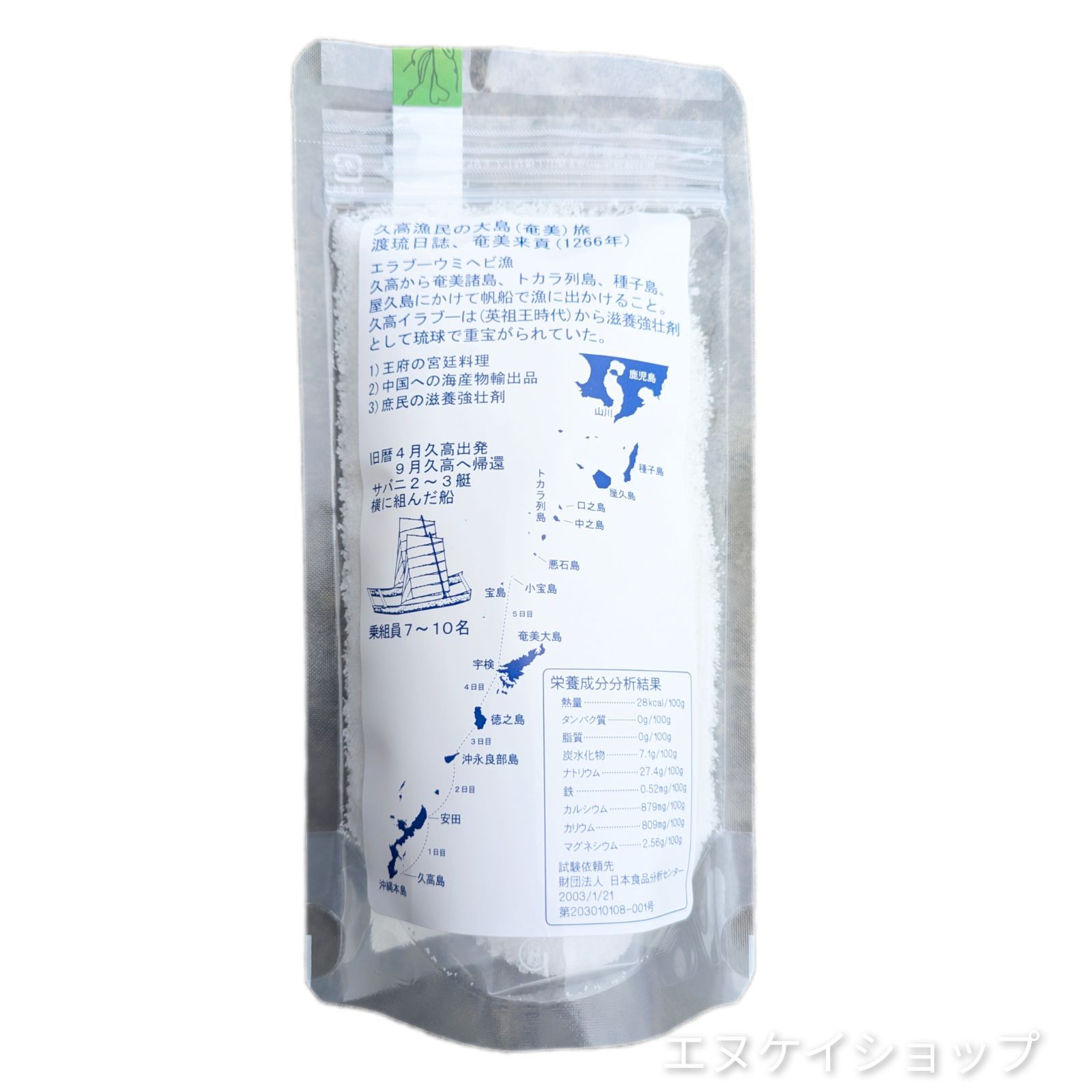 沖縄お土産