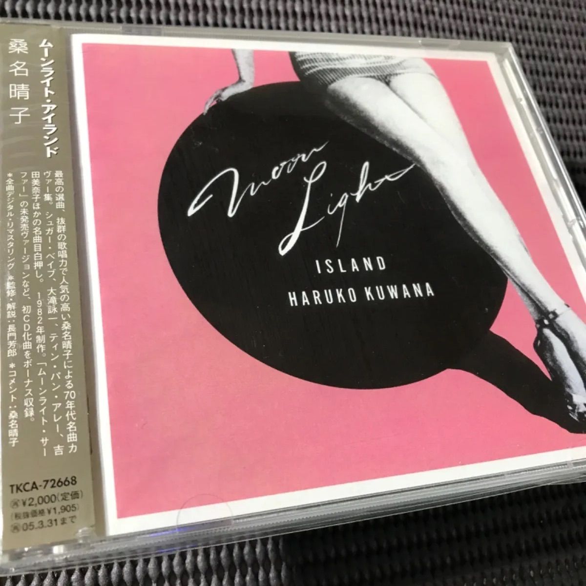 桑名晴子/ムーンライトアイランド　　JAL-30-A 桑名晴子/ムーンライトアイランド JAL-30-A - メルカリ