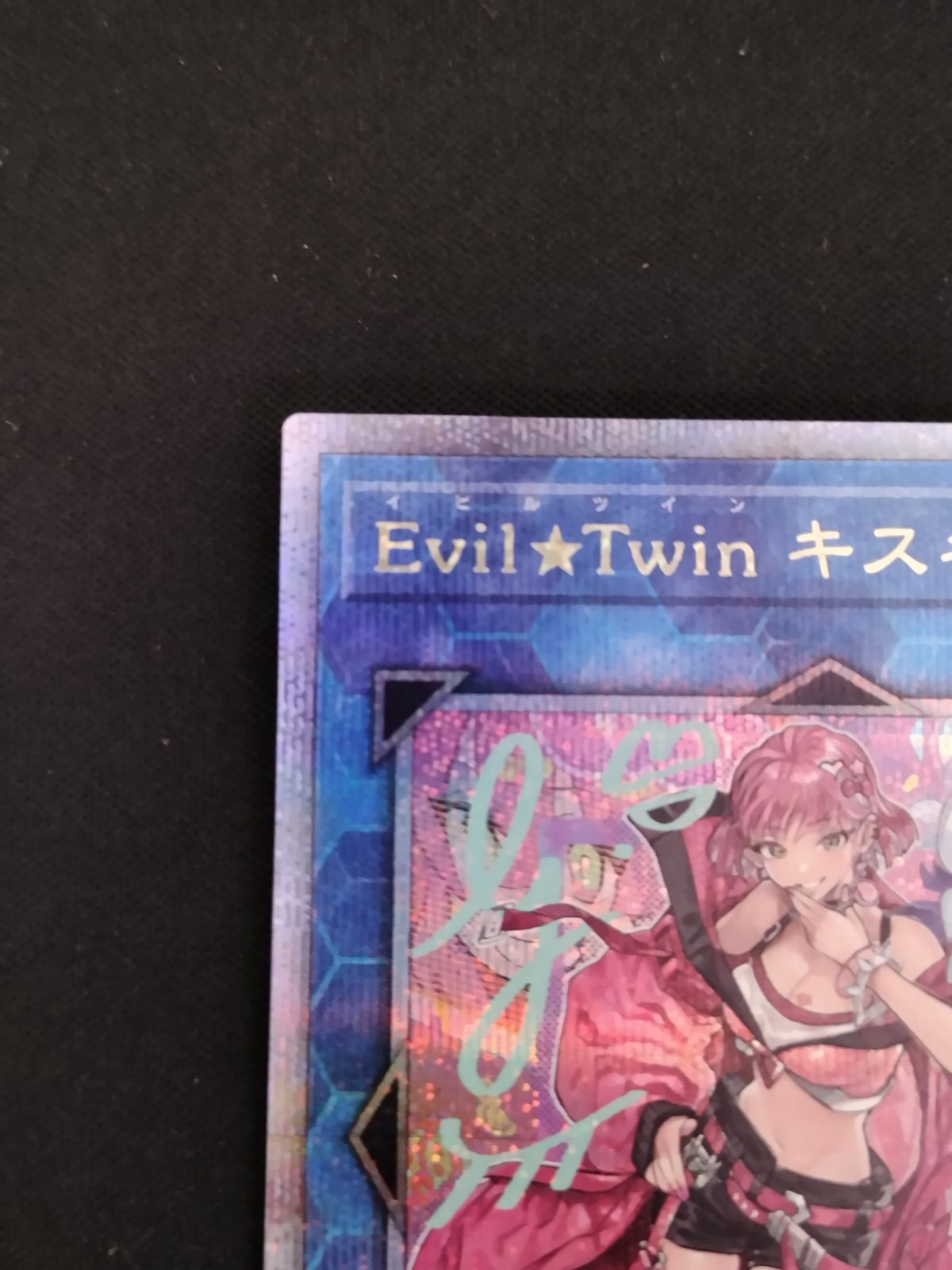 中古TCG】遊戯王OCG Evil☆Twin キスキル (イラスト違い) (25th