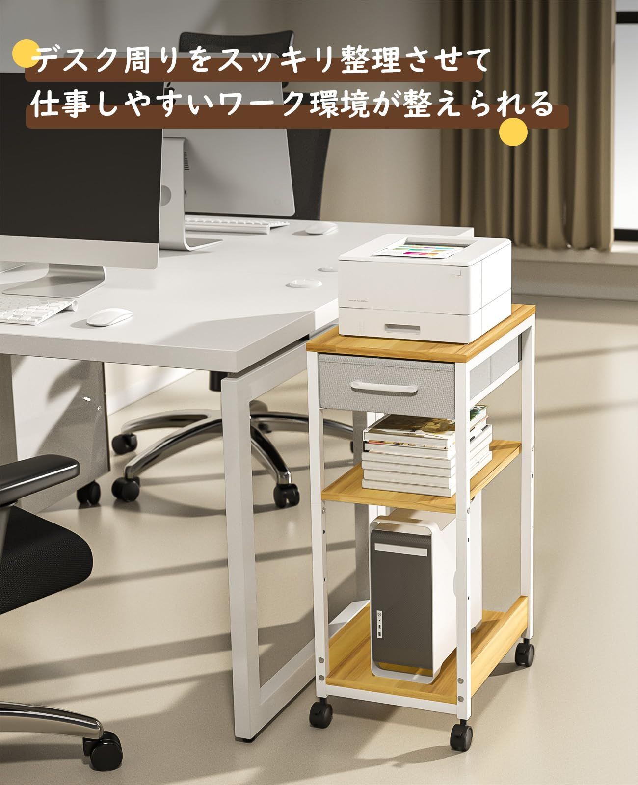 プリンター台 収納