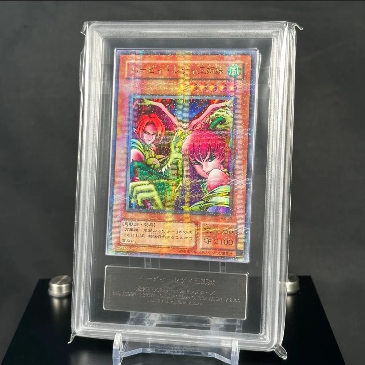 ARS鑑定10 ハーピィ・レディ三姉妹 シークレットレア 鑑定書付 ARS10 Yahoo!オークション - ARS10 ハーピィ・レディ三姉妹
