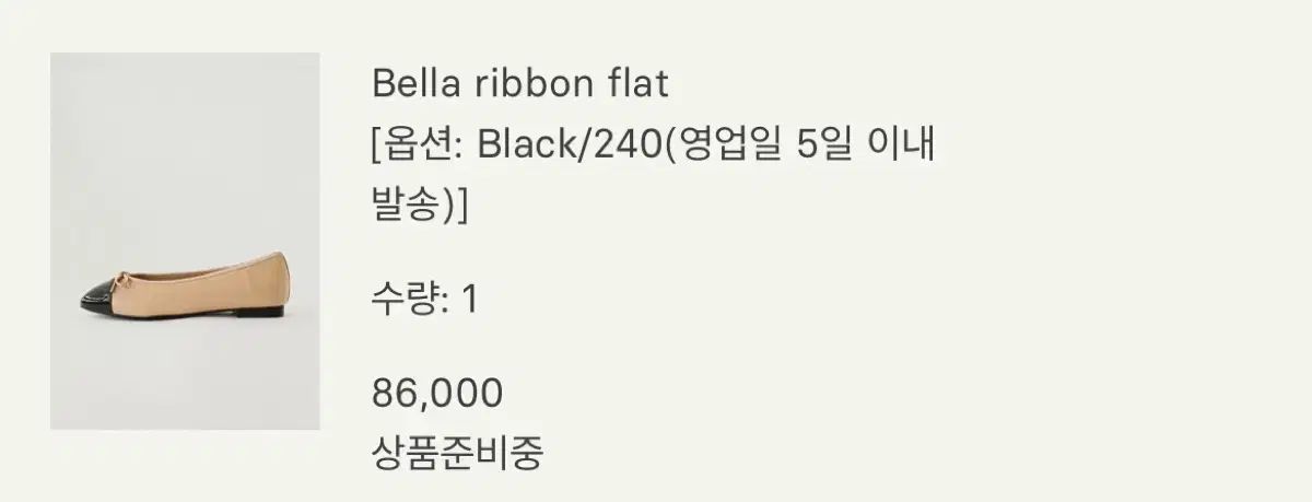 シャイへ sie ベラ リボンフラット 黒 240