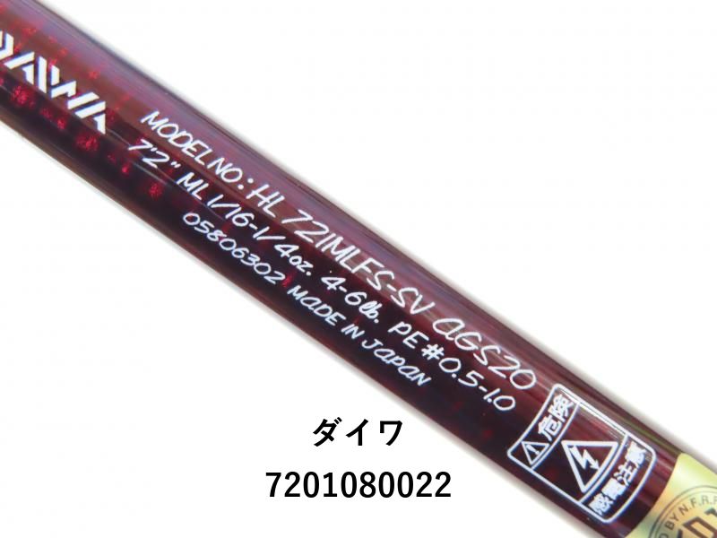【最終値下げ】美品 ハートランドAGS 721MLFS-SV AGS20 ダイワ ハートランド AGS 721MLFS-SV AGS20 (ロッド・釣竿) 価格