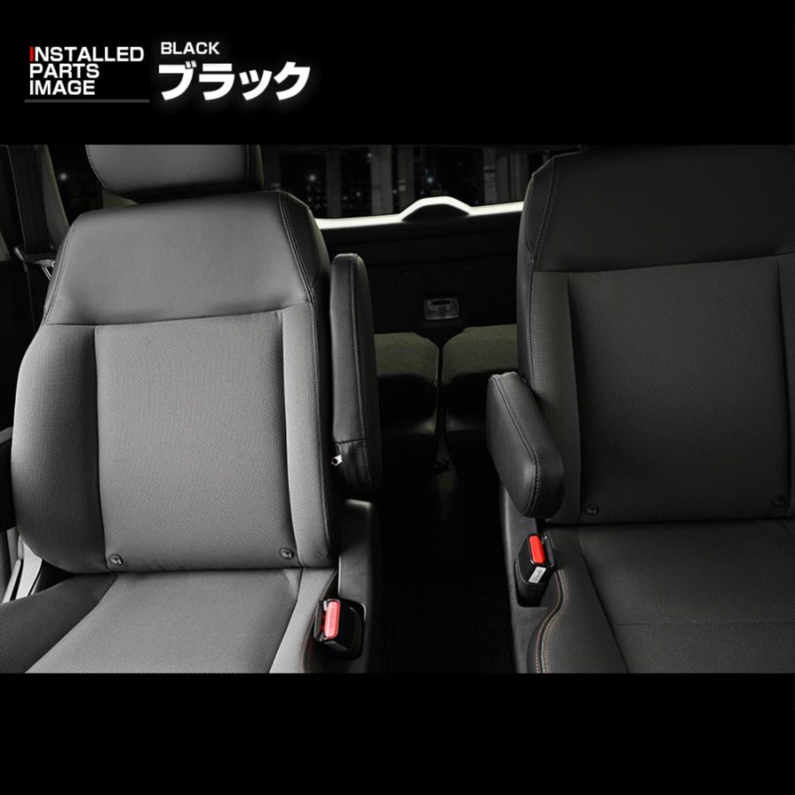 フリード GT1-8 2024(R6).6〜 アームレストカバー ブラック