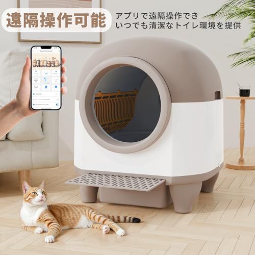 Petnniko 猫 トイレ 自動 自動トイレ 自動掃除 大型 多頭飼い お留守番