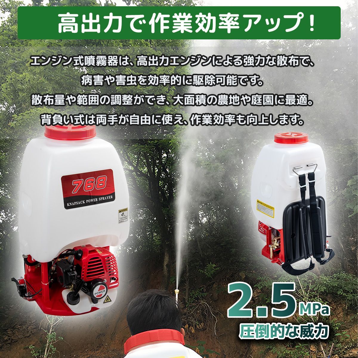 エンジン噴霧器 25L 背負式 灌漑 害虫駆除 農薬散布 噴霧器