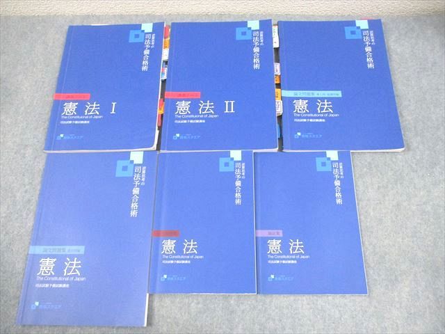 資格スクエア 司法/予備試験 逆算思考の司法予備合格術 論証集/ワークシート他 民法2020年合格目標 書込無し 6冊 095L4D 資格スクエア 逆算思考の司法予備合格術 司法試験 司法⁄予備試験 逆算