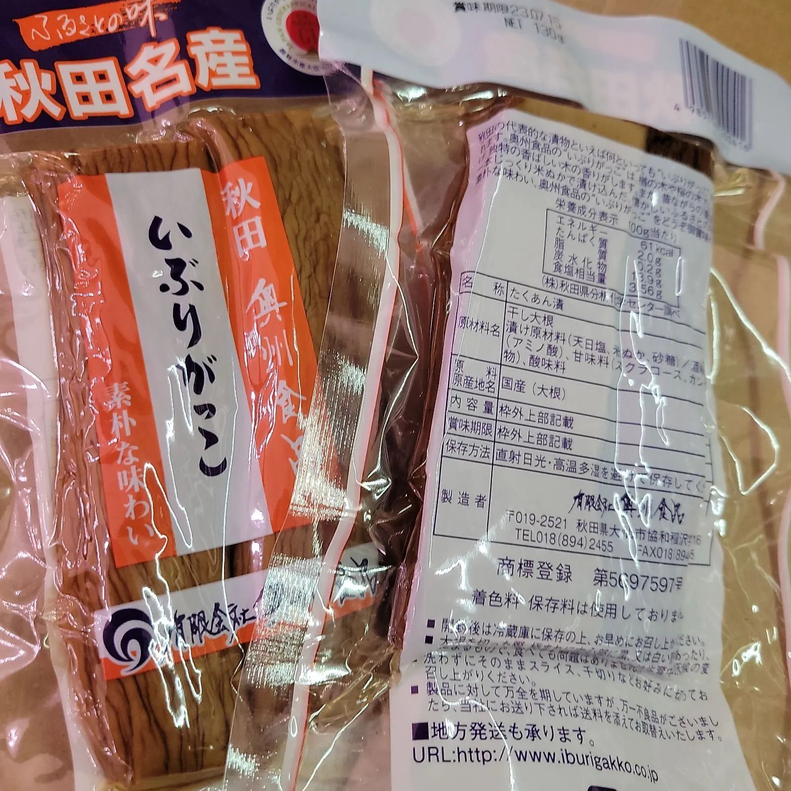 奥州食品「いぶりがっこミニ」 秋田名産 2袋 - メルカリ