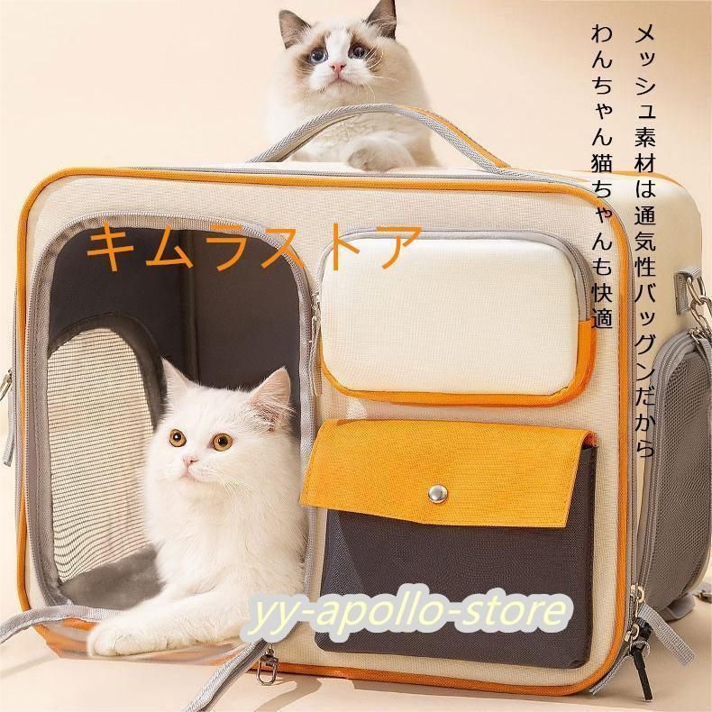 ペットキャリー
