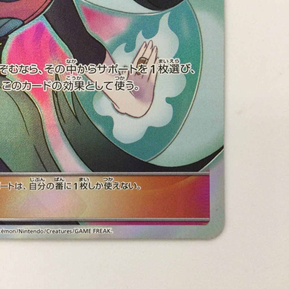 ζζ ポケモンカード ナツメの暗示 109/095/SM9/B SR ポケカ