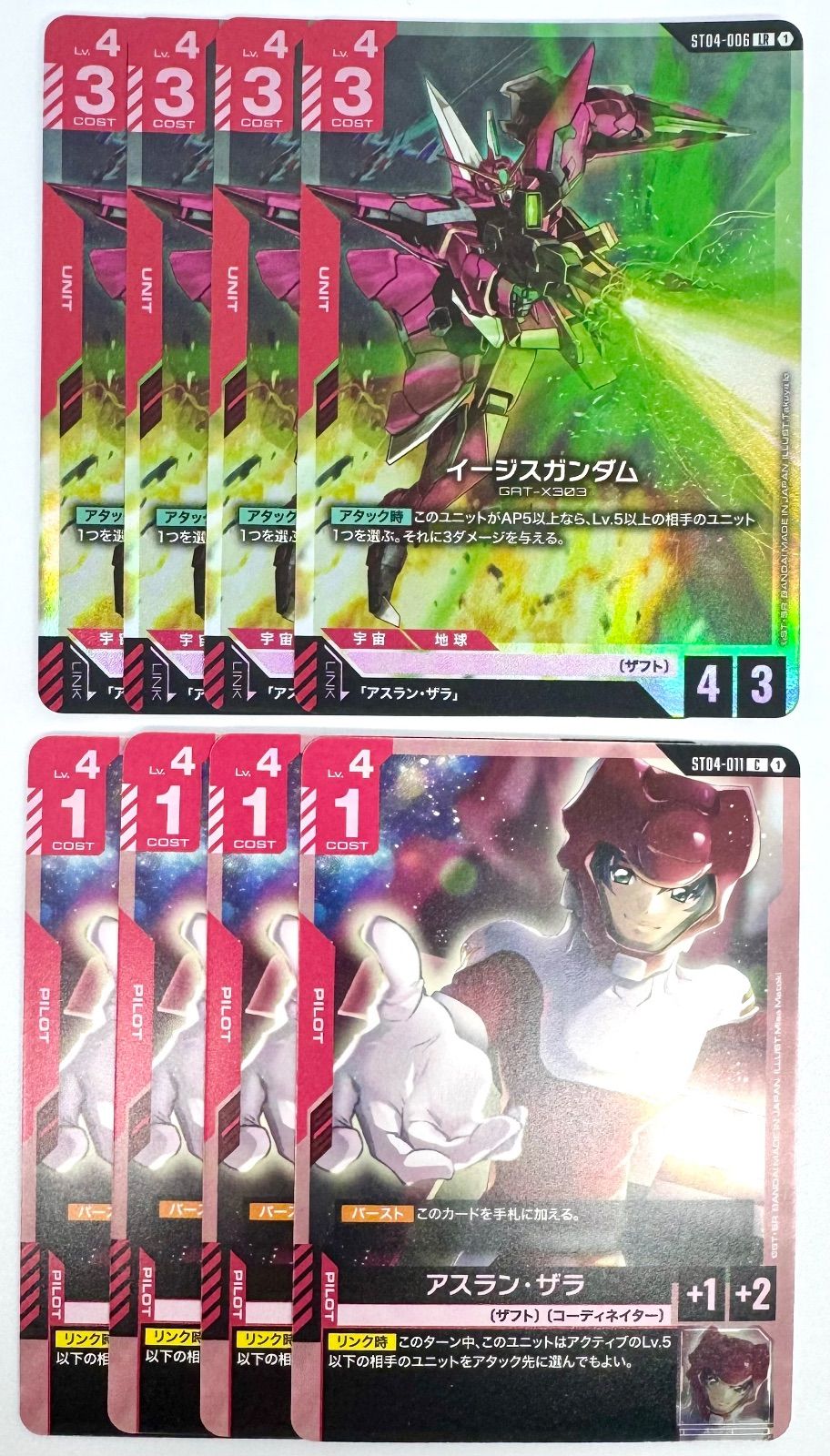 【匿名】ガンダムカードゲーム　プロモ　アスラン & イージスガンダム　リソース リソース(アスラン&イージスガンダム)【GCG/RP/008P】｜TCG