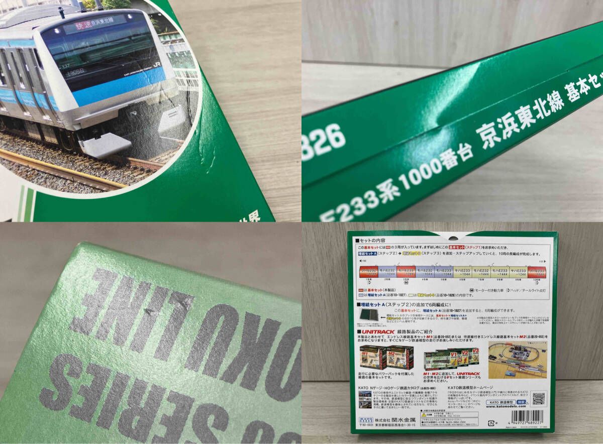 KATO 10-1826 E233系 1000番台 京浜東北線 基本セット(3両) - メルカリ
