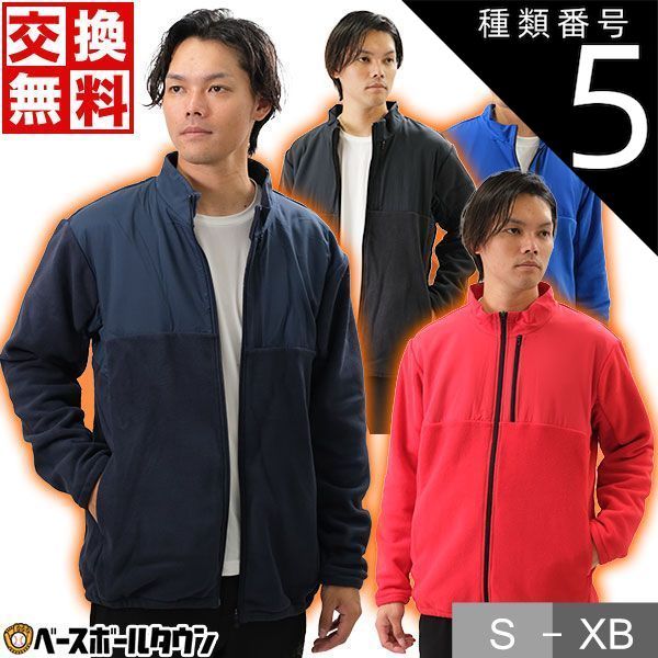 【新品未使用】種類5:ブラック(BLK)/XA 野球 フリースジャケット 大人 メンズ デサント 長袖 フルジップ 冬用 防寒ウェア スポーツウェア 野球ウェア DBX2462