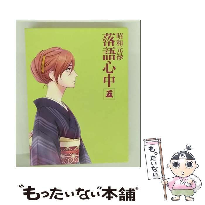 昭和元禄落語心中 -助六再び篇- Blu-ray BOX(期間限定版) オ